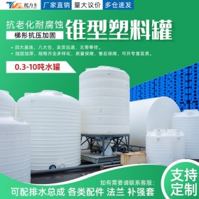 成都錐底水箱2000L塑料水箱，規(guī)格齊全廠家直發(fā)