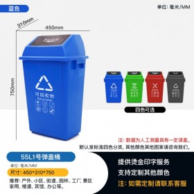 重慶塑料垃圾桶廠家批發(fā)55L,35L,20L塑料彈蓋垃圾桶