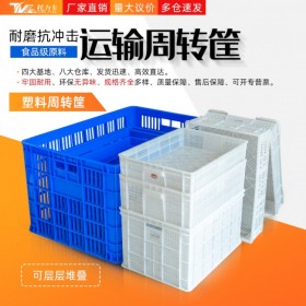 宜賓塑料廠家批發(fā)塑料筐 水果蔬菜筐 運輸周轉(zhuǎn)筐