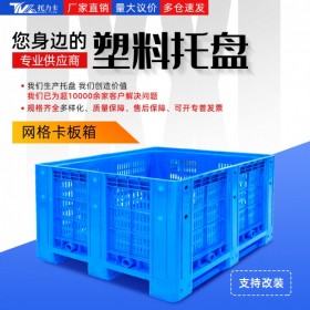 貴州1210塑料卡板箱 帶輪帶蓋箱式托盤(pán)