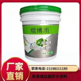 現(xiàn)貨供應(yīng) DPS永凝液DPS防水劑 DPS滲透劑  防水涂料廠家直銷