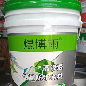 隧道水泥基滲透結(jié)晶 防水涂料防水補漏  裂縫修補 四川防水涂料廠家