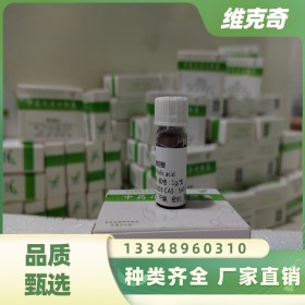 511-08-0維克奇自制中藥標(biāo)準(zhǔn)品對(duì)照品,僅用于科研使用