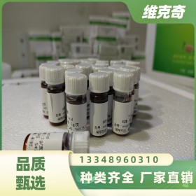 木蘭花堿維克奇自制中藥標(biāo)準(zhǔn)品對(duì)照品,僅用于科研使用