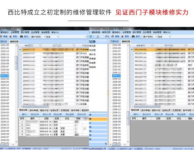 見證西門子模塊維修實力