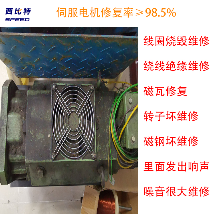 西門子伺服電機(jī)更換軸承維修