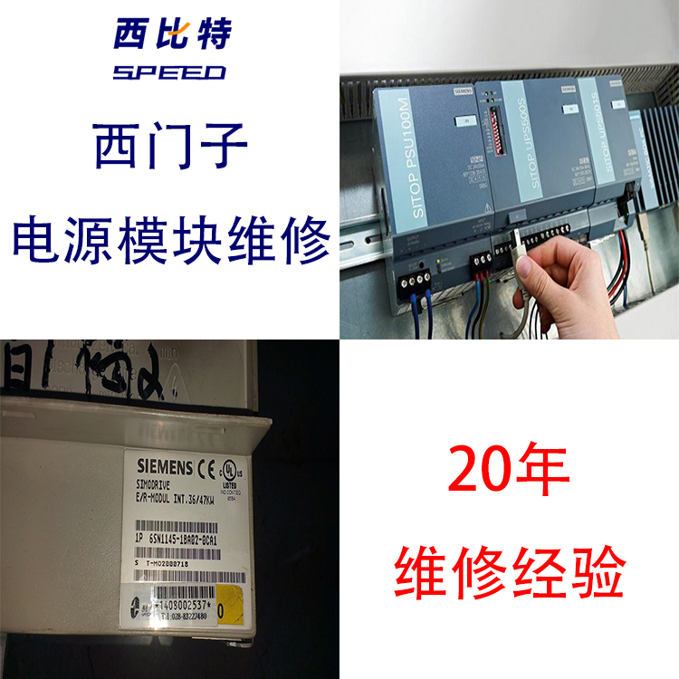 顯示報警準備未就緒。數(shù)控驅動維修西門子電源模塊維修