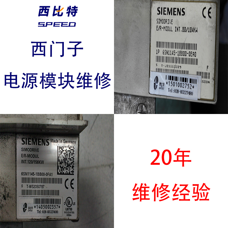 電源模塊SIEMENS西門子F09故障修復(fù)