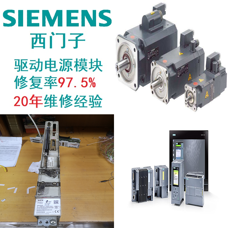 SIEMENS驅(qū)動(dòng)西門子模塊屏幕有顯示無內(nèi)容診斷維修