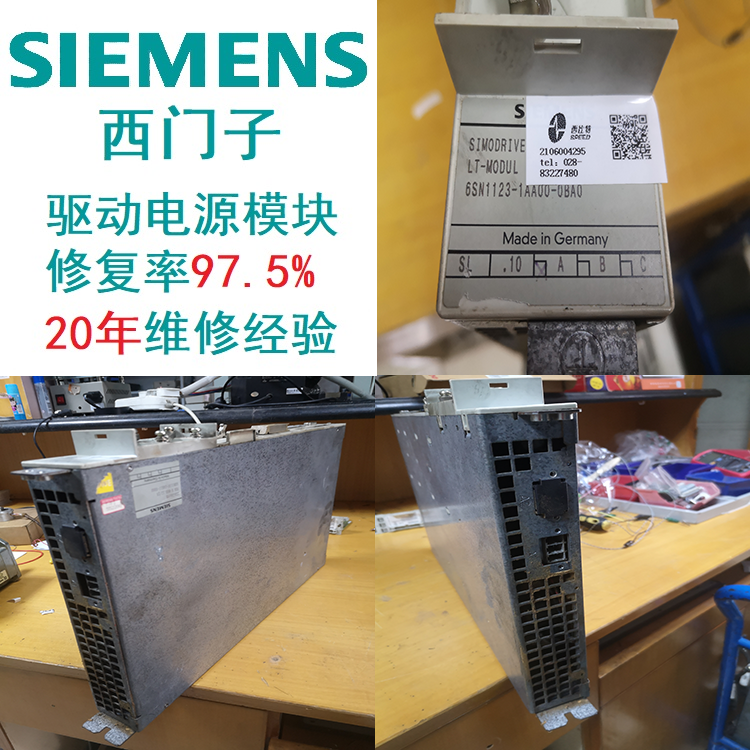 SIEMENS驅(qū)動(dòng)西門子模塊常見故障炸模塊診斷維修