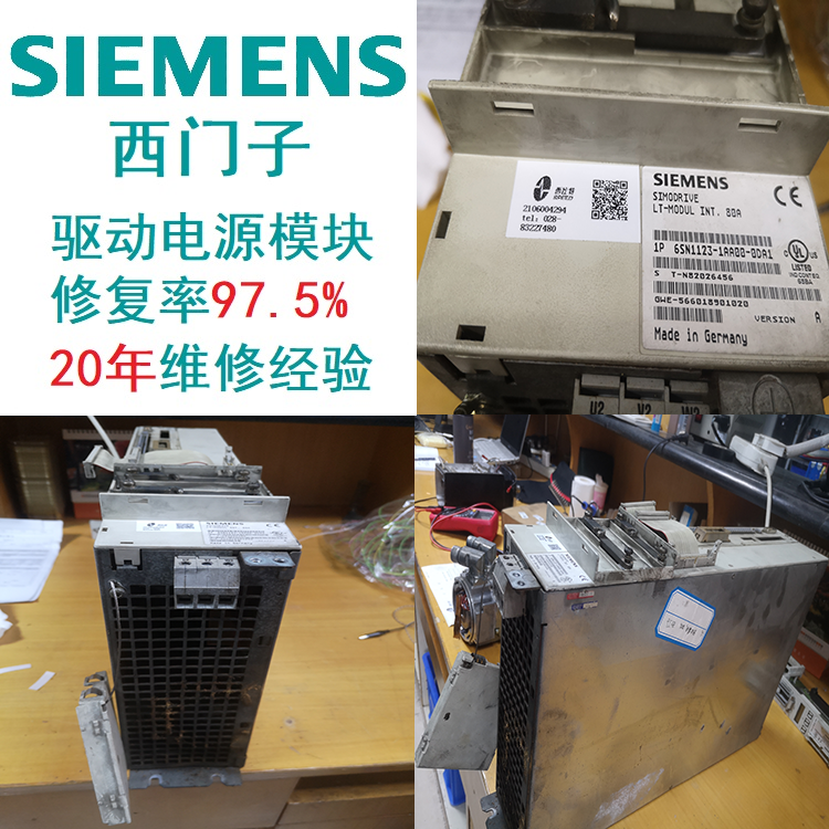 SIEMENS驅(qū)動(dòng)西門子模塊無輸出診斷維修