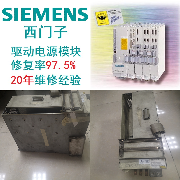 SIEMENS驅(qū)動(dòng)西門子模塊紅色燈亮診斷維修