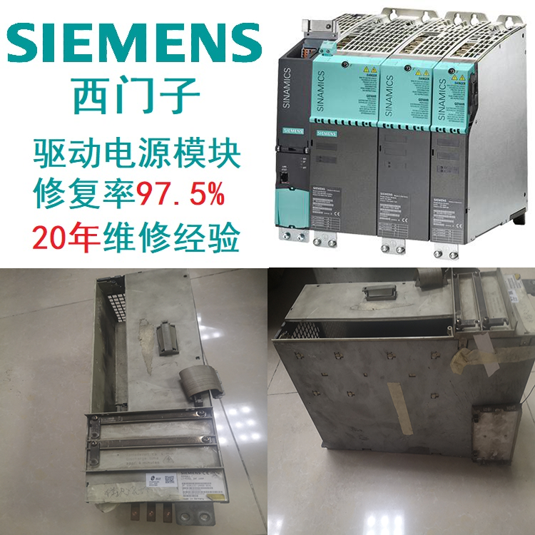 SIEMENS驅(qū)動(dòng)西門子模塊輸出不平衡診斷維修