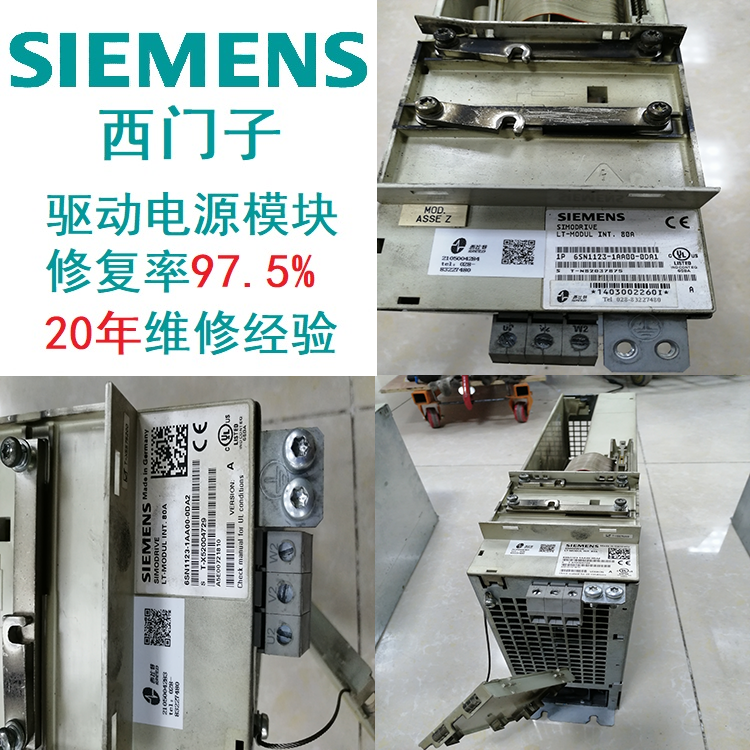 SIEMENS驅(qū)動(dòng)西門子模塊報(bào)警驅(qū)動(dòng)識(shí)別出錯(cuò)診斷維修