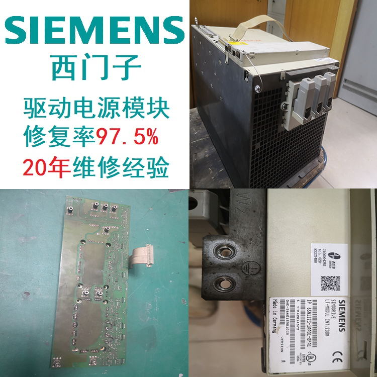 SIEMENS驅(qū)動(dòng)西門(mén)子模塊Y軸驅(qū)動(dòng)不工作診斷維修