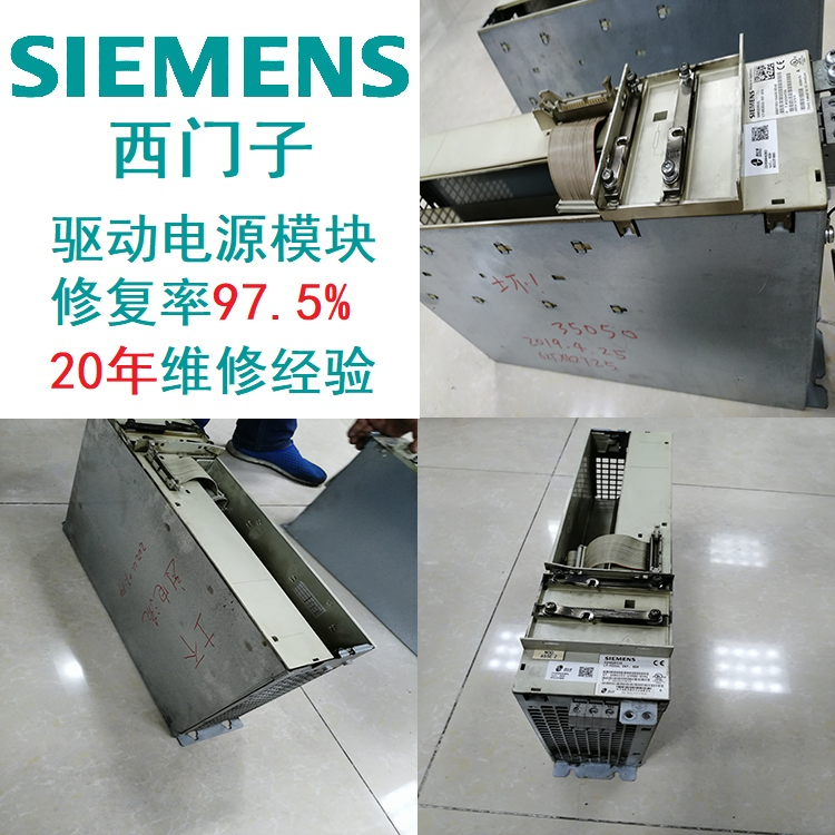 SIEMENS驅(qū)動(dòng)西門子模塊上電亮紅燈維修診斷維修