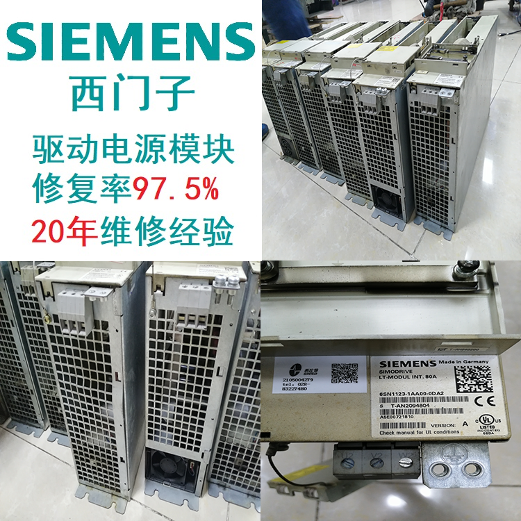 SIEMENS驅(qū)動(dòng)西門子模塊700025缺少軸使能診斷維修