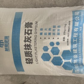 磷石膏抹灰砂漿  干混抹灰砂漿  輕質抹灰石膏 抹灰石膏   石膏砂漿 旭豪 廠家直銷