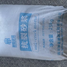 抗裂砂漿  廚衛(wèi)間抗裂砂漿 內墻防水抗裂 防水抗裂砂漿 廠家直銷 四川旭豪