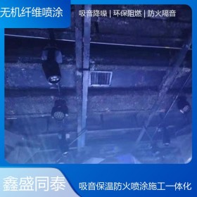 廠家供應無機纖維噴涂 酒吧噴涂施工 吸聲降噪噴涂棉 可來圖定制 吸音保溫防火噴涂施工一體化