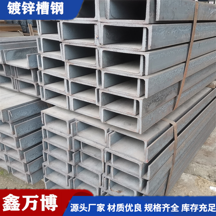 鑫萬博 建筑工程機(jī)械設(shè)備用鍍鋅槽鋼 輕型C型鋼