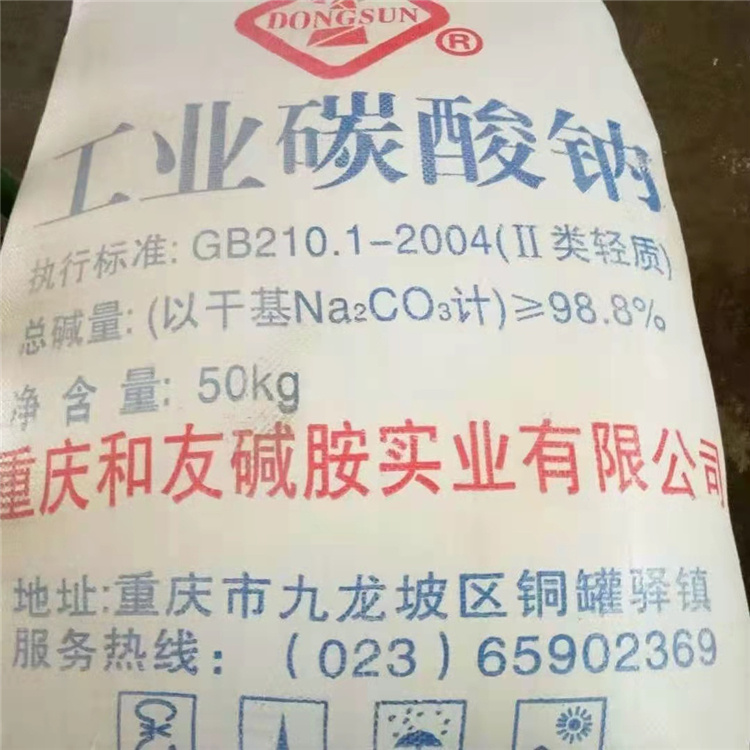 工業(yè)碳酸鈉 碳酸鈉輕質純堿  工業(yè)專用蘇打堿灰