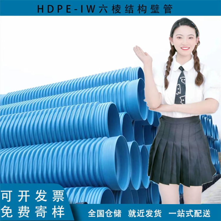 易霖偉業(yè)增強(qiáng)高密度聚乙烯（HDPE-IW）六棱結(jié)構(gòu)璧管定制