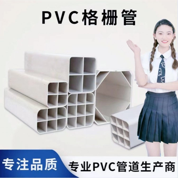 易霖偉業(yè)PVC-U多孔管定制 穿線管 適用于電線、電纜的導(dǎo)管