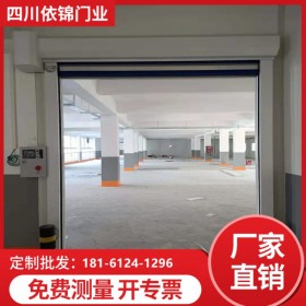 瀘州快速卷簾門 食品廠PVC快卷 快速門價(jià)格 快速卷簾門廠家