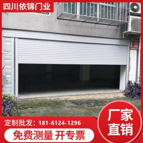 歐式卷簾門 廠家批發(fā)   車庫門 電動卷簾門 四川依錦門業(yè) 生產(chǎn)廠家 依錦門業(yè)商場 電動門鹿湖成都花園和泓半山天府一號萬科五龍山雅居樂花園香草山 橄欖山陽城國奧香高檔車庫門安裝