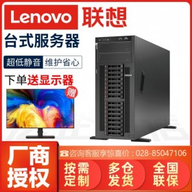 成都服務(wù)器總代理聯(lián)想ThinkSystem ST550/ST558雙路塔式服務(wù)器GPU虛擬化/AI深度學(xué)習(xí)主機(jī)