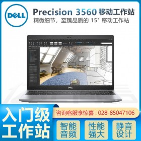 成都戴爾工作站總代理商Dell Precision 3560移動(dòng)工作站15.6英寸圖形設(shè)計(jì)筆記本