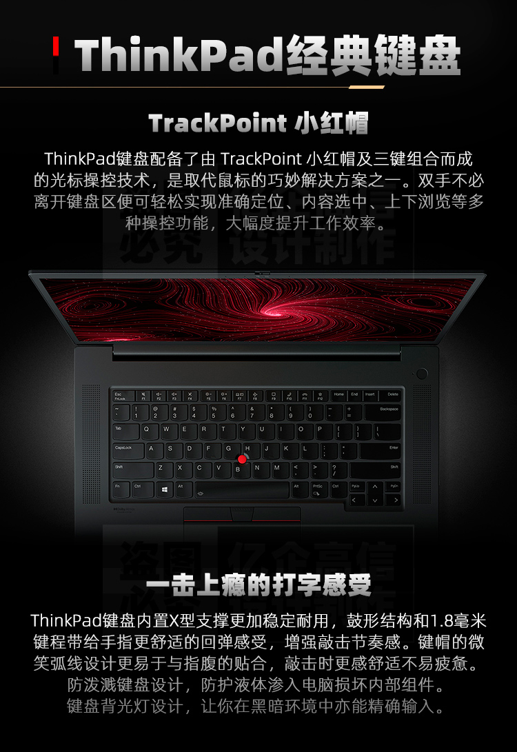 ThinkPad經(jīng)典鍵盤(pán)