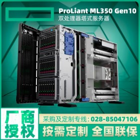 惠普服務(wù)器總代理商HPE ML350 Gen10雙路塔式服務(wù)器 WEB主機(jī)/VM虛擬化/深度學(xué)習(xí)