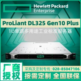 惠普服務(wù)器授權(quán)代理商HPE ProLiant DL325 Gen10 Plus單路機(jī)架式服務(wù)器