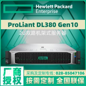 成都HPE服務(wù)器總代理惠普DL380 Gen10機(jī)架式服務(wù)器至強(qiáng)雙路數(shù)據(jù)庫GPU虛擬化主機(jī)