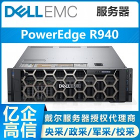 戴爾R940機架式人工智能計算服務(wù)器 dell四路高性能主機