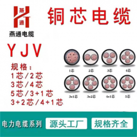 交聯(lián)聚乙烯電力電纜 聚氯乙烯絕緣護套 銅芯材質(zhì)  實力廠家直銷