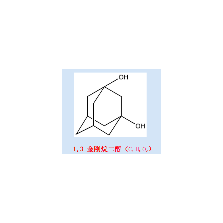 1,3-金剛烷二醇 1,3-二羥基金剛烷; 金剛烷二醇