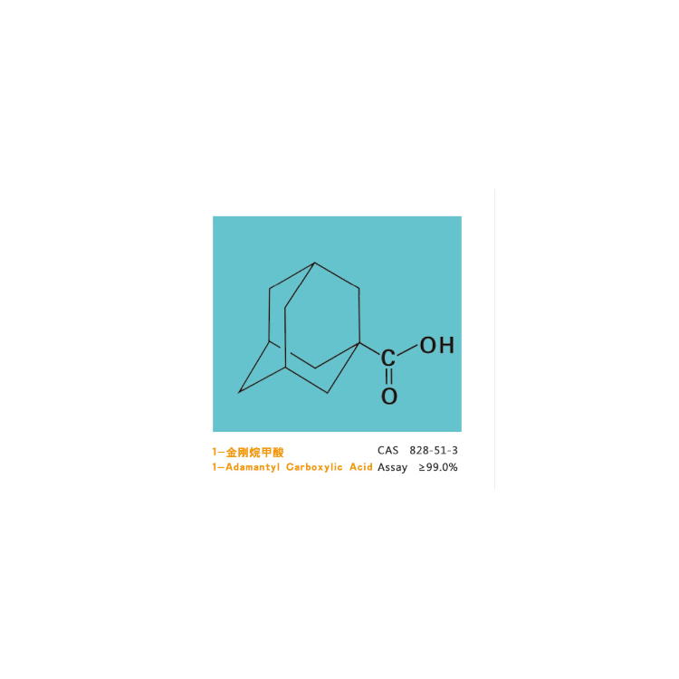 1-金剛烷甲酸  三環(huán)[3.3.1.1(3,7)]癸烷-1-甲酸