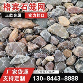 成都石籠網(wǎng) 河道護(hù)坡鉛絲 格賓石籠網(wǎng) 箱熱鍍鋅鋁合金覆塑雷諾護(hù)墊賓格網(wǎng) 固濱籠 綠濱墊