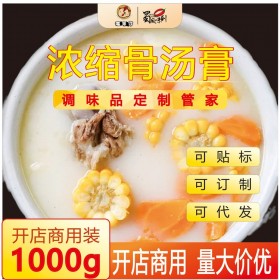 骨湯膏現(xiàn)貨直供 一品豬骨高湯膏湯底料骨湯批發(fā) 口味定制支持定制，貼標(biāo)，量大從優(yōu)