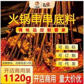 四川麻辣牛油火鍋底料 串串香冒菜底料批發(fā)，現(xiàn)貨供應(yīng)代發(fā)貼牌，量大從優(yōu)