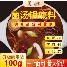 優(yōu)質(zhì)供應(yīng)袋裝冒菜商用開店餐飲養(yǎng)生蘑菇菌湯火鍋底料