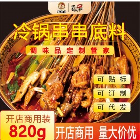 樂山缽缽雞調(diào)料商用冷鍋串串底料 麻辣 香辣 藤椒味可選批發(fā)