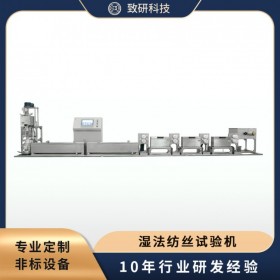 致研科技 紡絲成型設(shè)備 M43濕法紡絲試驗(yàn)機(jī)