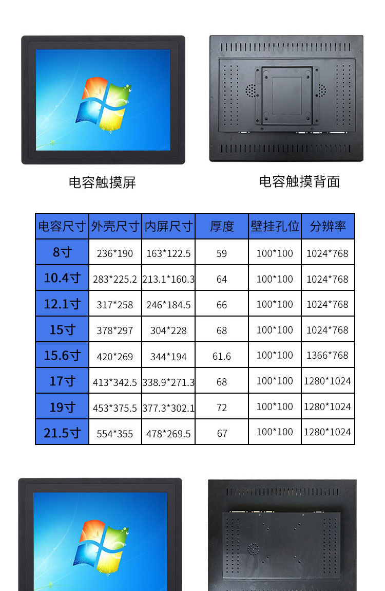 工業(yè)觸摸01_08