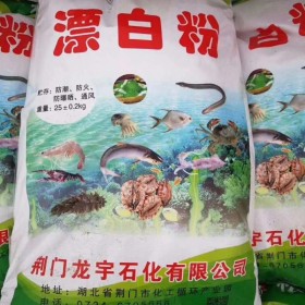 水產(chǎn)養(yǎng)殖水處理 用漂白粉含量國標  量大優(yōu)惠