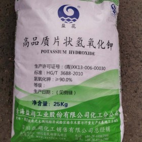 盛強(qiáng)匯工業(yè)級(jí)片狀氫氧化鉀90%含量 六氟化硫氣體