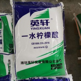 現(xiàn)貨熱銷(xiāo) 濰坊英軒食品級(jí)一水檸檬酸 含量99.9%食用酸味劑 清洗劑